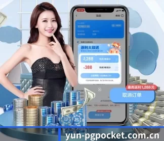 yun-pgpocket.com.cn APP